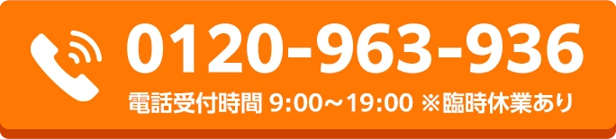 電話で相談する